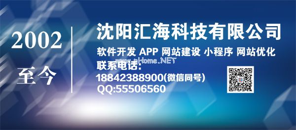 <a href=http://m.gz-jiupin.com target=_blank class=infotextkey>沈陽<a href=http://m.gz-jiupin.com target=_blank class=infotextkey>軟件開發(fā)</a></a>,<a href=http://m.gz-jiupin.com target=_blank class=infotextkey>沈陽<a href=http://m.gz-jiupin.com target=_blank class=infotextkey>軟件公司</a></a>