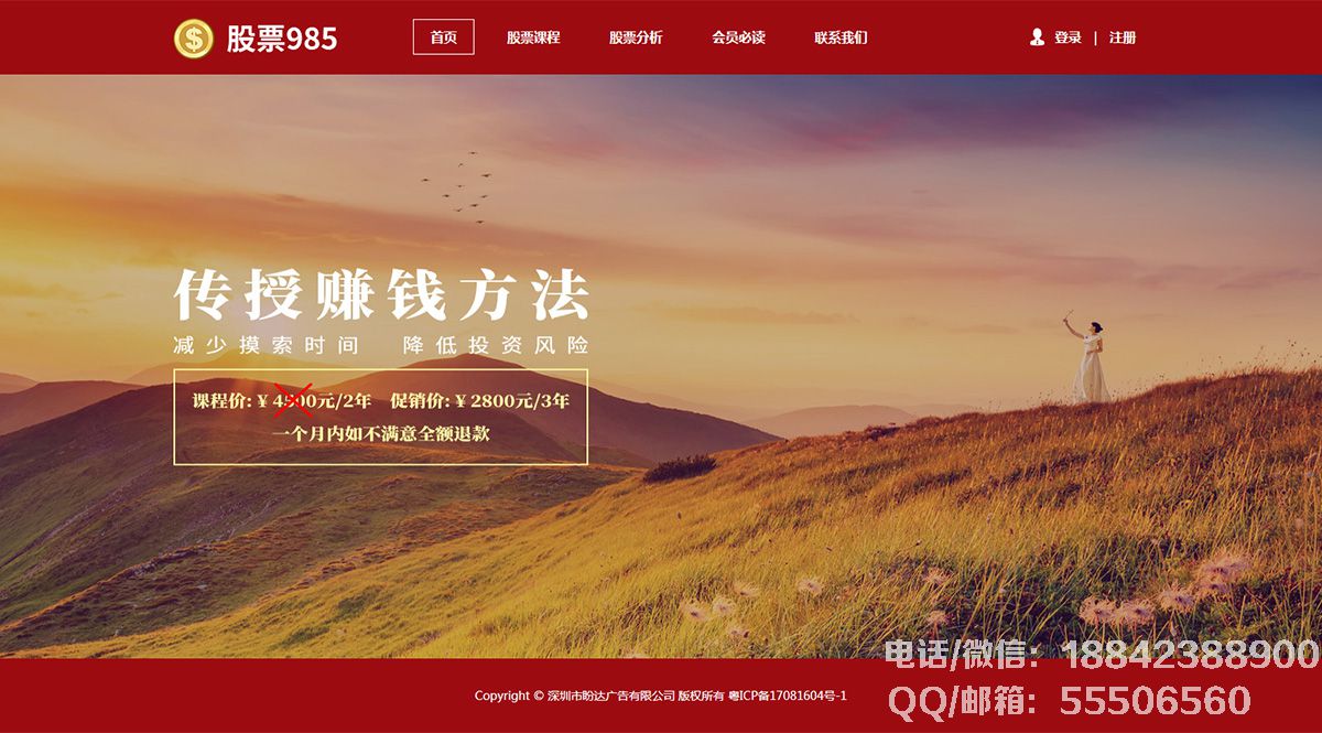 盼達(dá)廣告網(wǎng)站案例